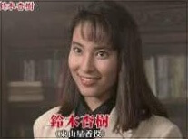 鈴木杏樹,女優,若い頃,デビュー当時