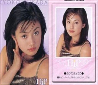 深田恭子,女優,ホリプロ,可愛い,綺麗,若い頃,アイドル時代