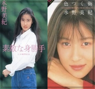 水野美紀,女優,若い頃,可愛い,1992年