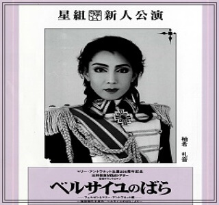 柚希礼音,宝塚歌劇団,85期生,星組,トップスター,2001年